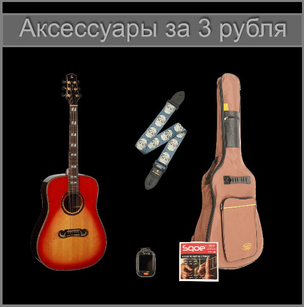 Аксессуары для акустических гитар J.Karlsson